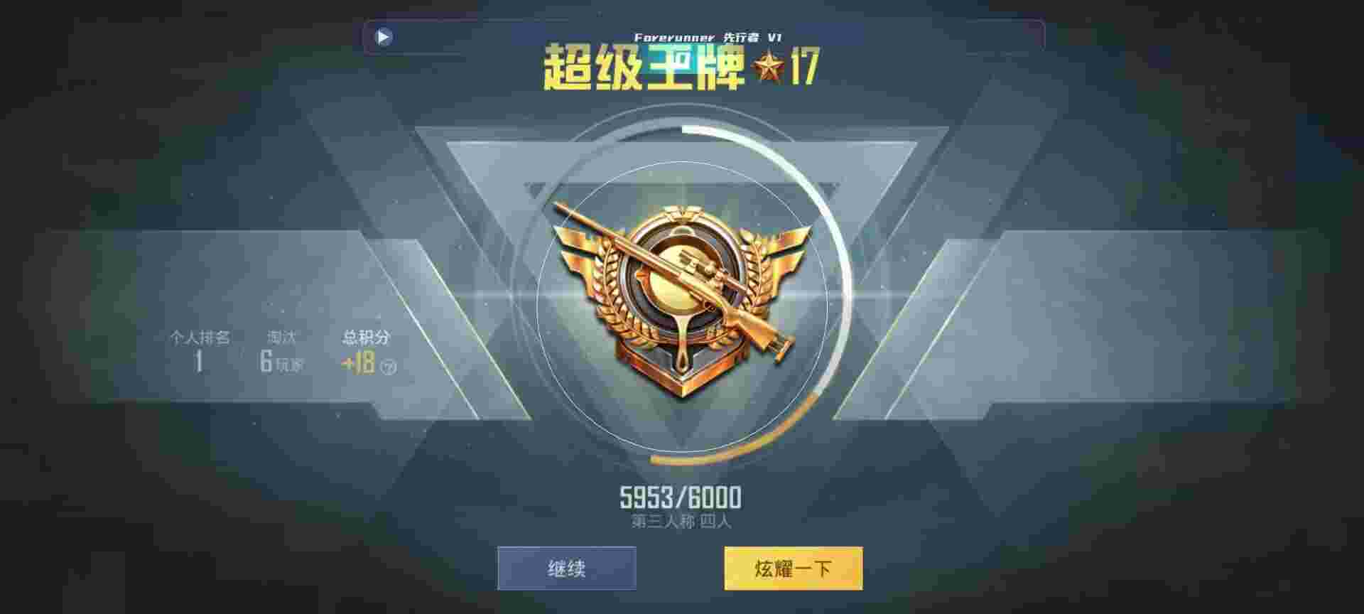 和平精英鸡腿辅助自瞄 - 妄想山海免费开挂app下载辅助预览图